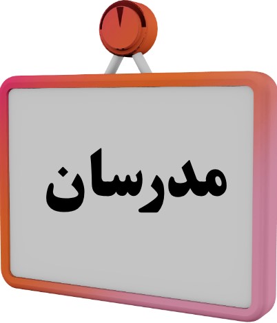 بهترین آموزشگاه آرایشگری کرمان  