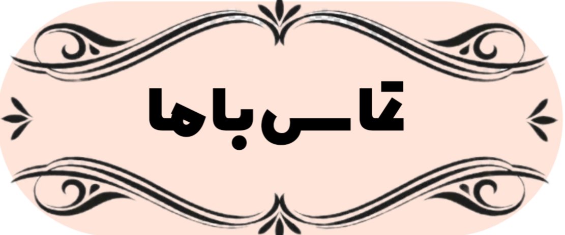  دکوراسیون داخلی در شاهین شهر