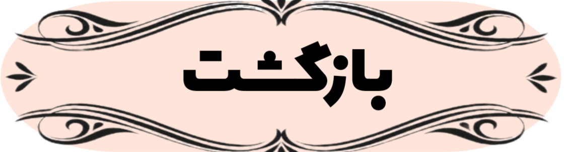  دکوراسیون داخلی در شاهین شهر