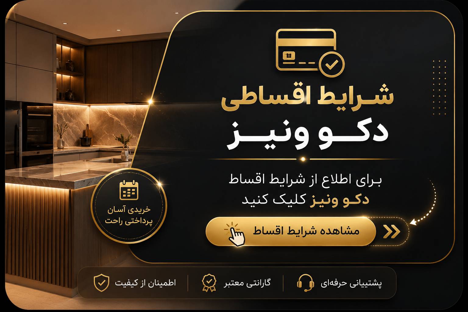 کابینت سازی ونیز