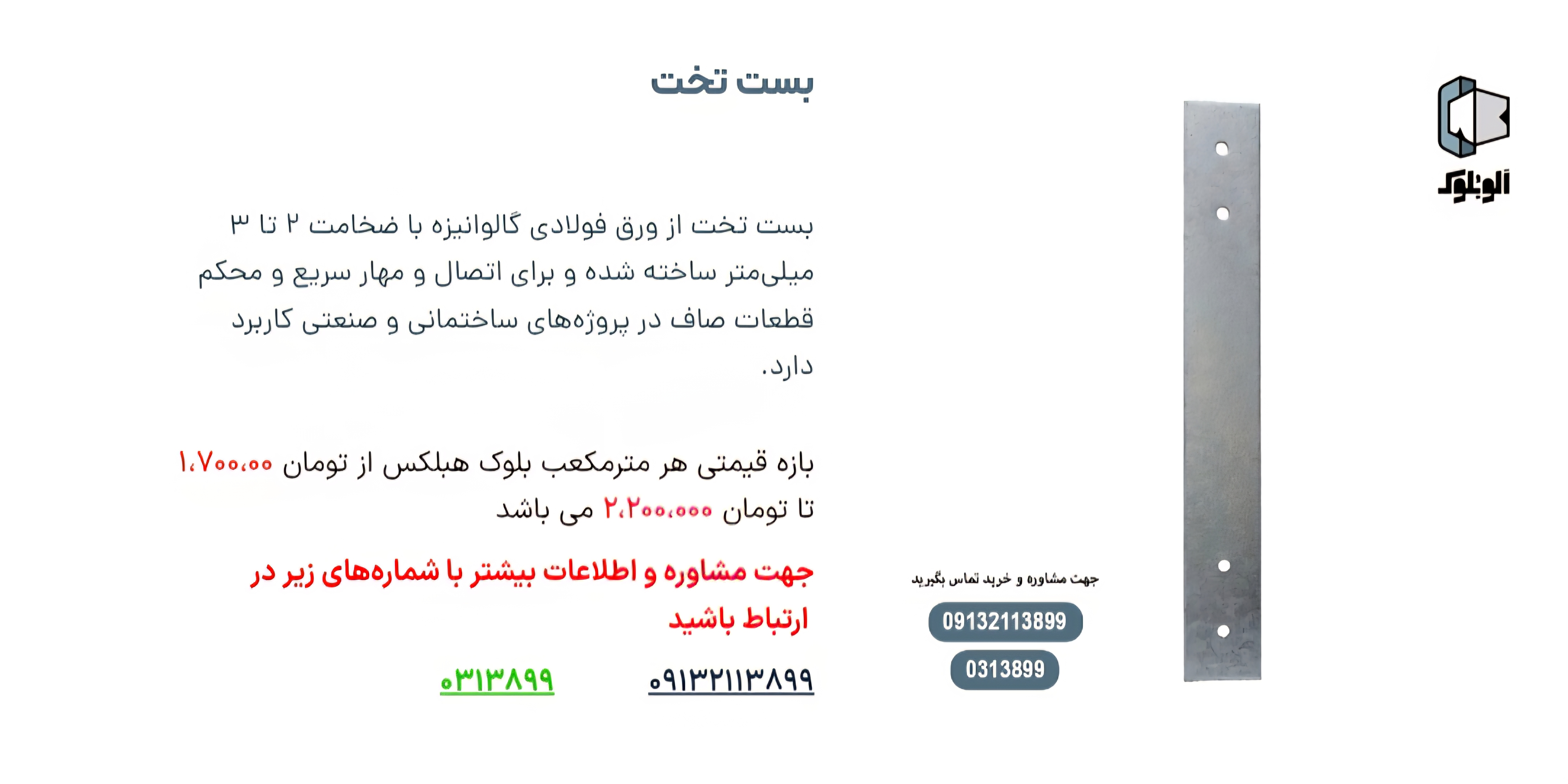   فروش هبلکس در     شمال تهران