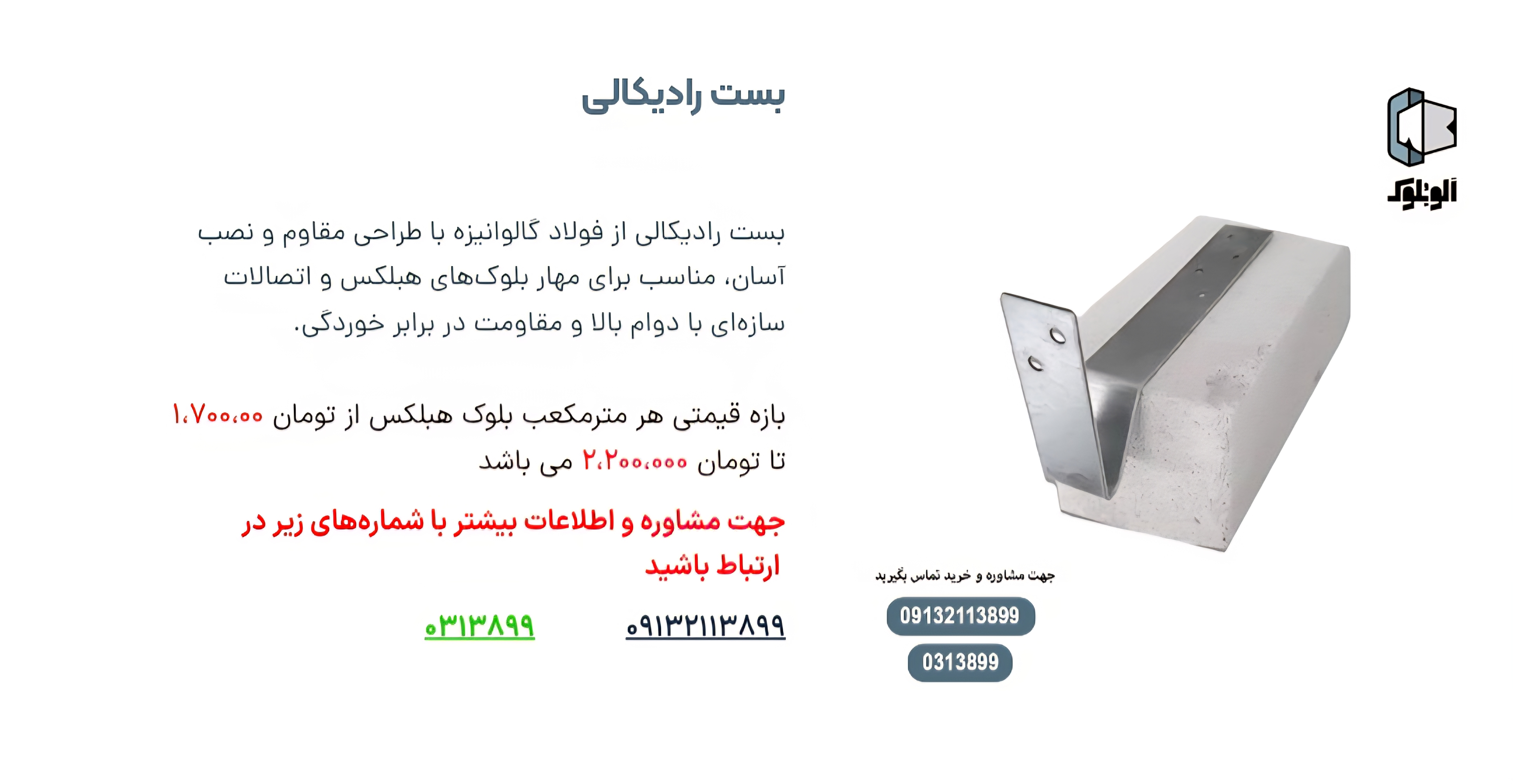   فروش هبلکس در     شمال تهران