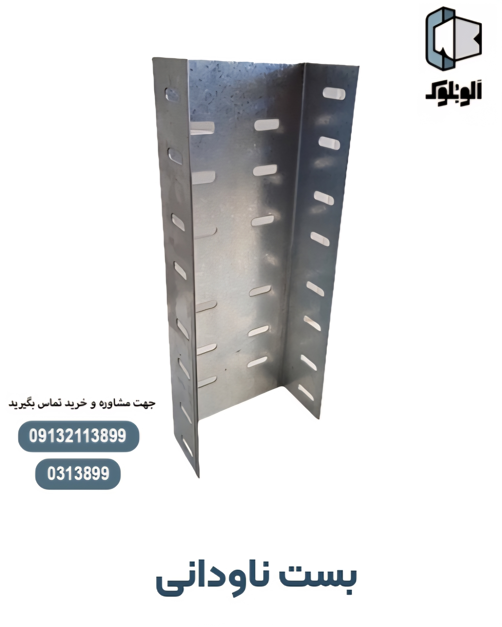   فروش هبلکس در     شمال تهران