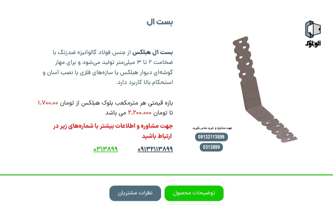   فروش هبلکس در     شمال تهران