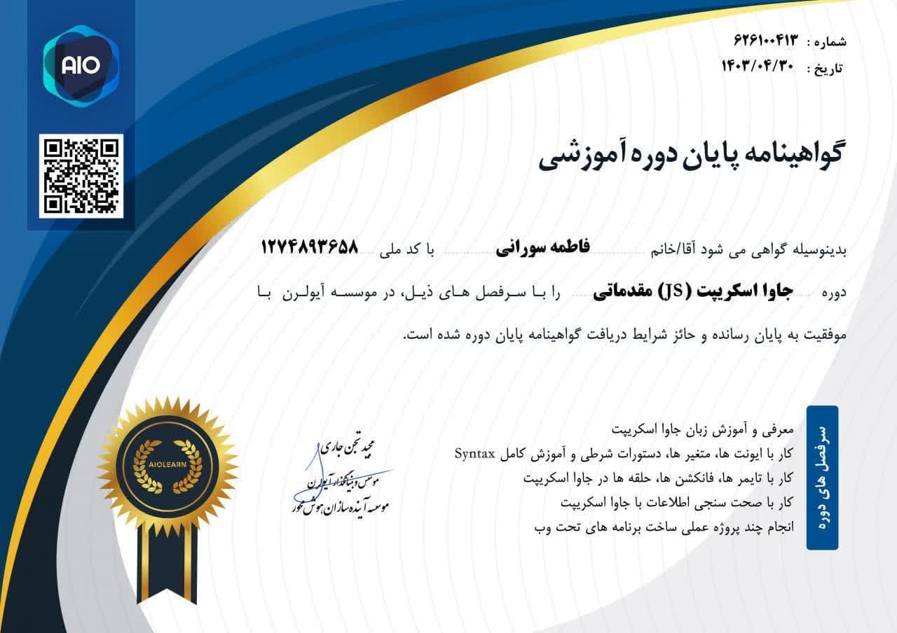 بهترین طراح سایت در اصفهان