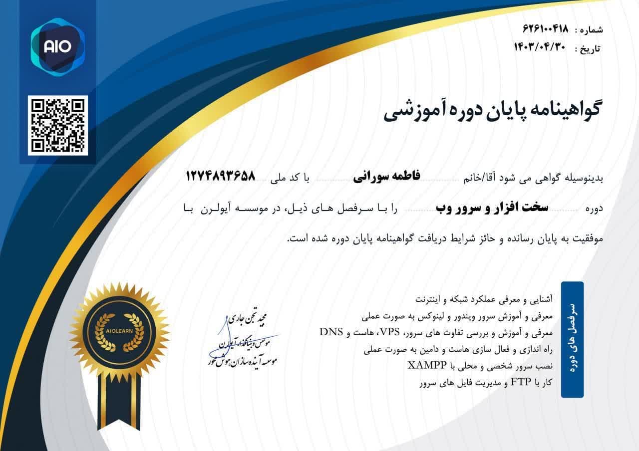 بهترین طراح سایت در اصفهان