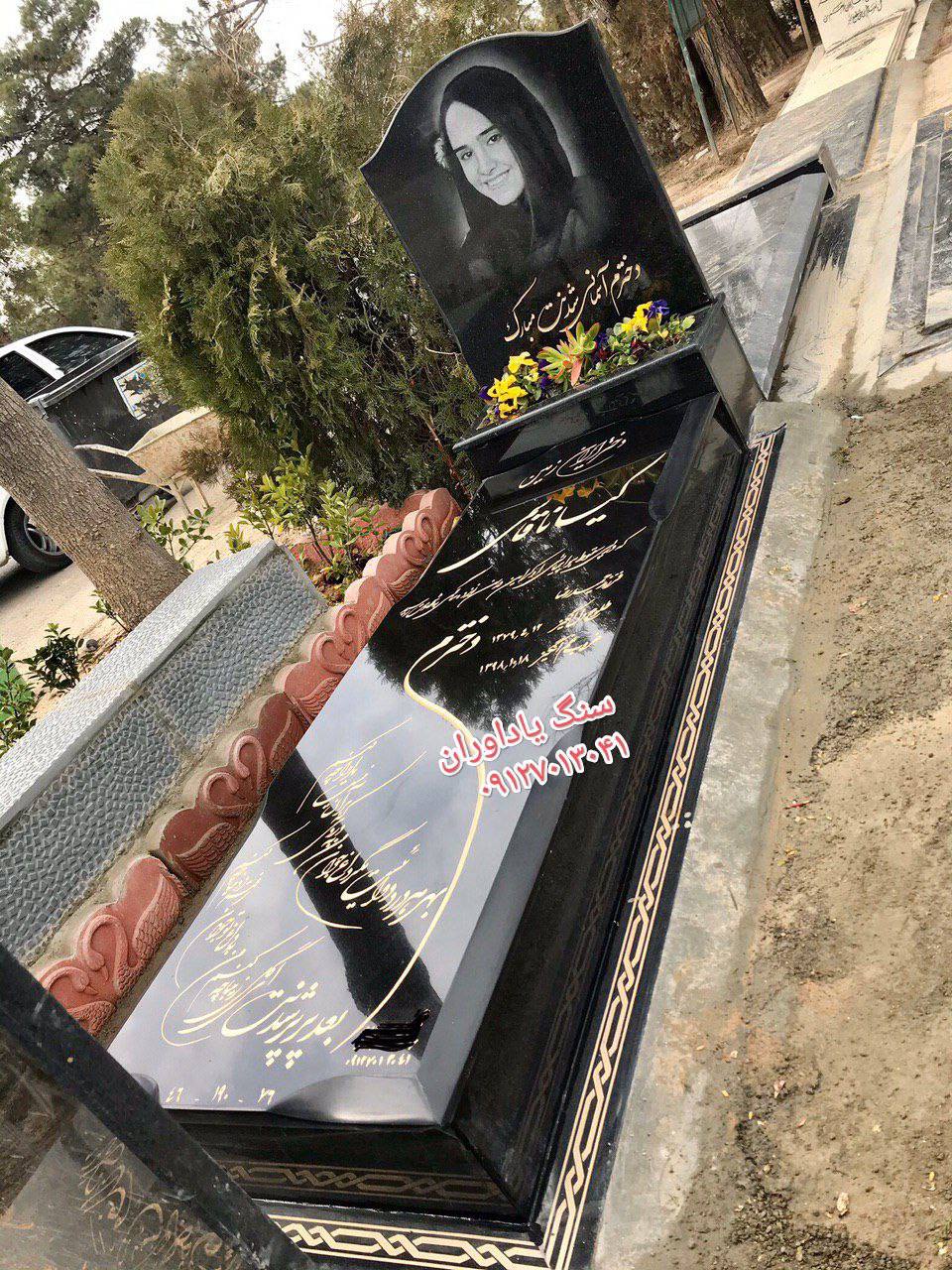 قيمت سنگ قبر ارزان در تهران