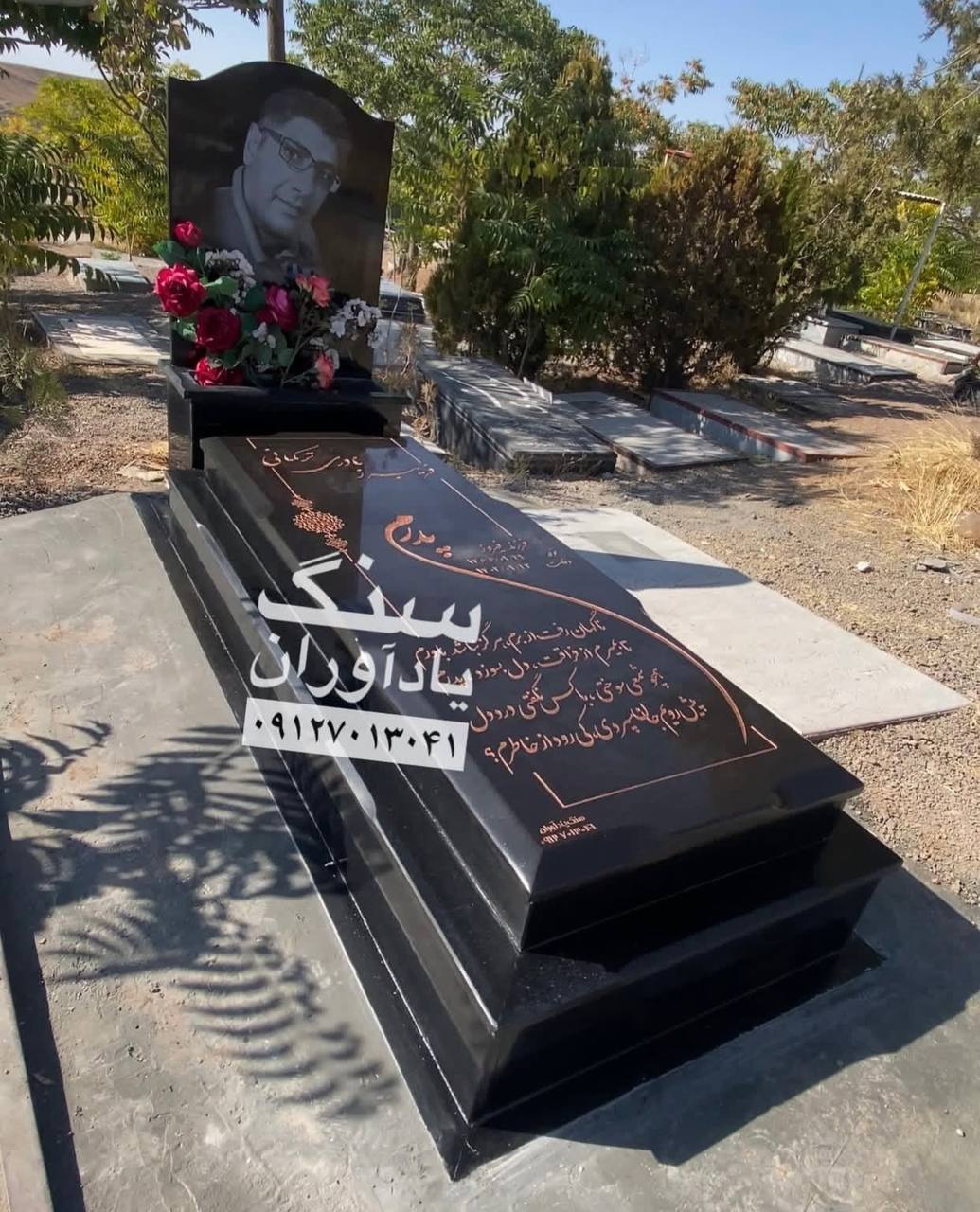 سفارش سنگ مزار در تهران