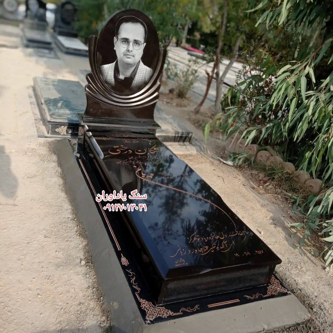 سفارش سنگ مزار در تهران