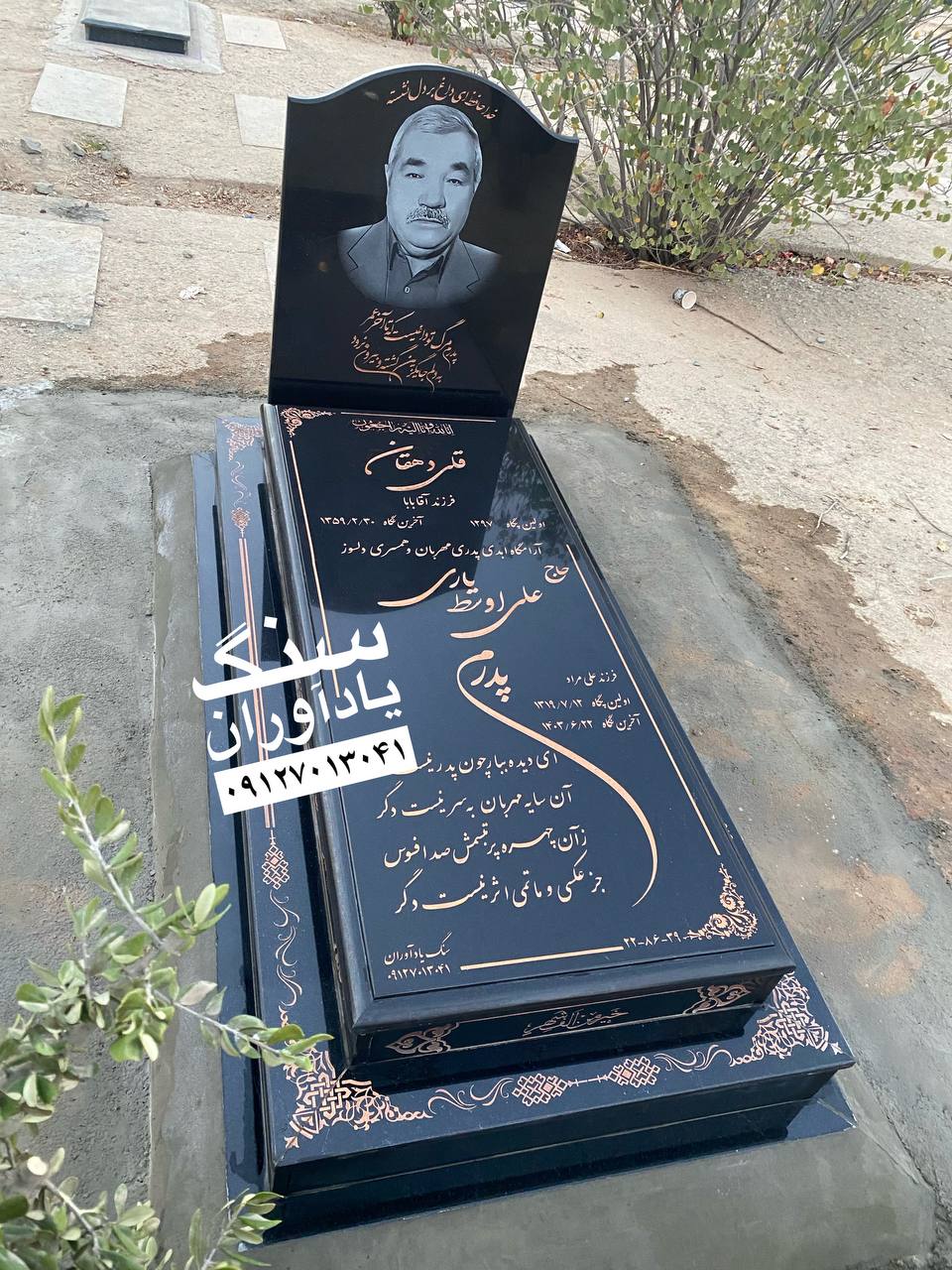سفارش سنگ مزار در تهران