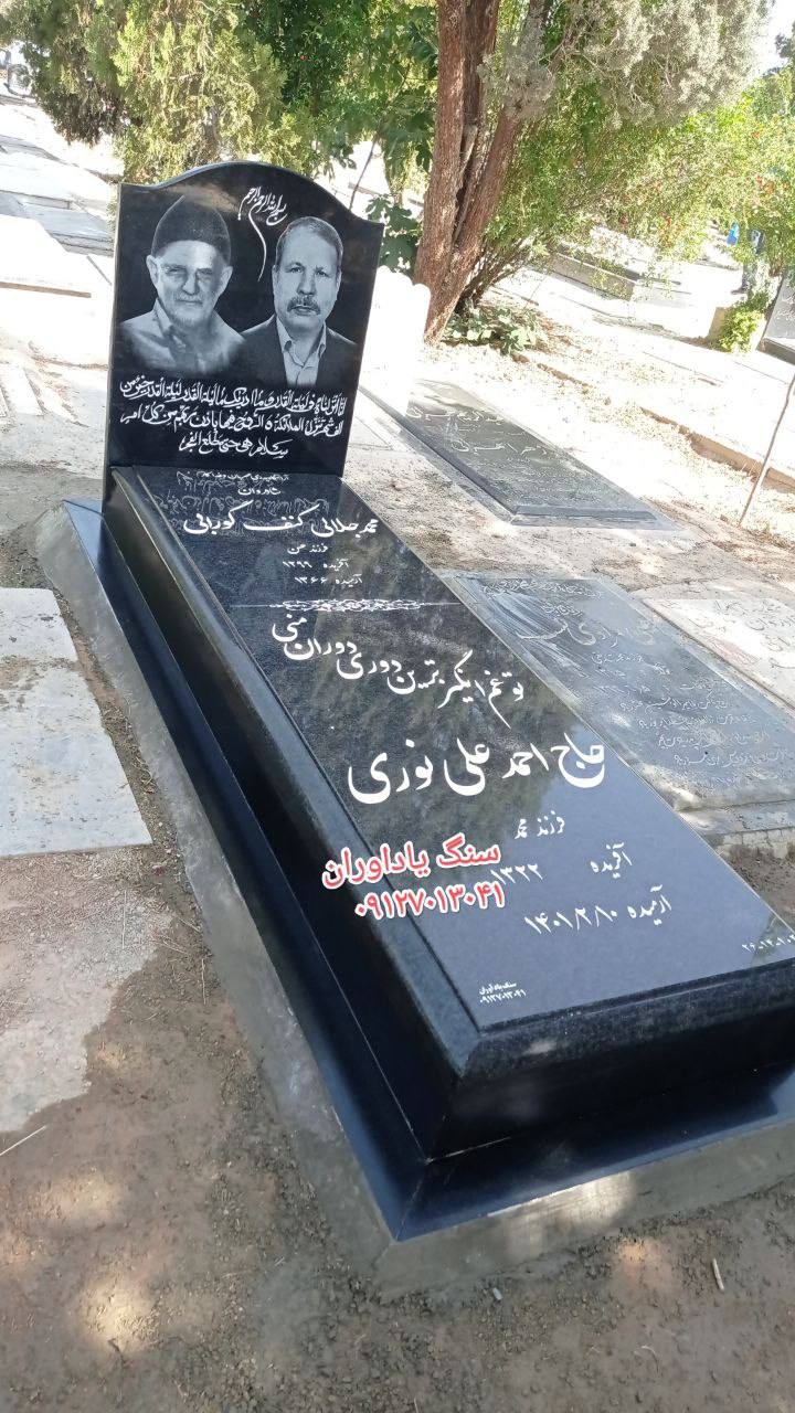 سفارش سنگ قبر گرانيت در تهران