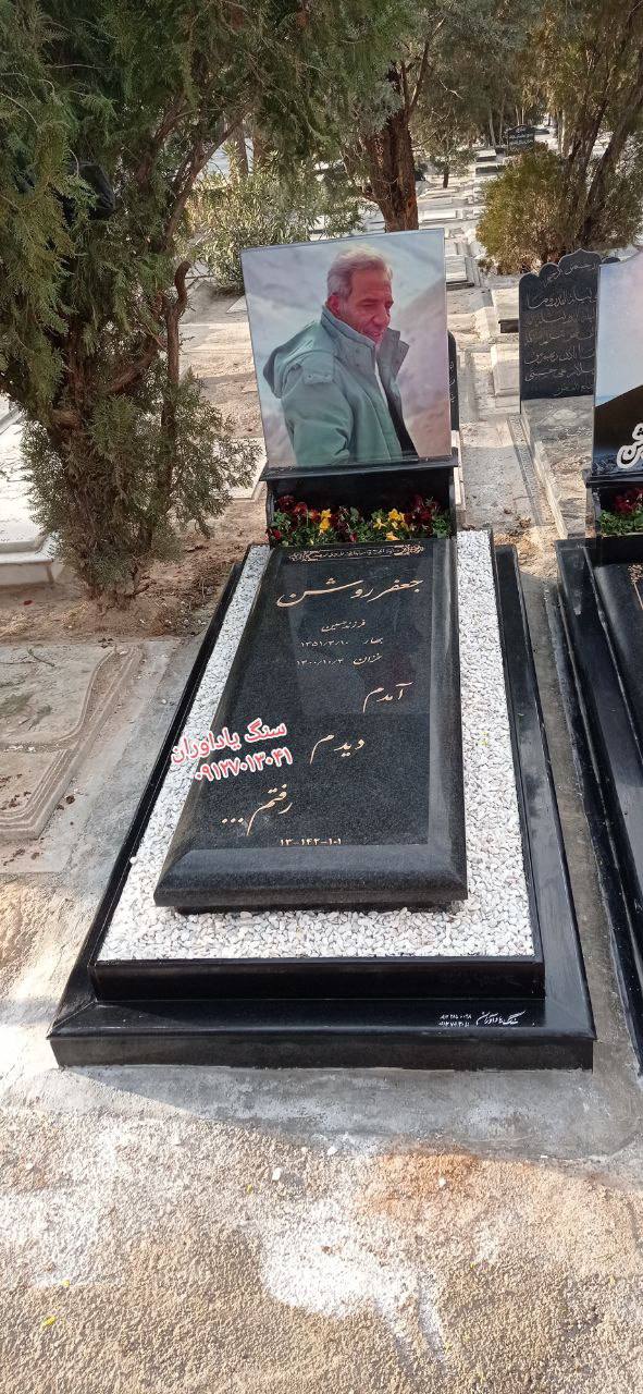سفارش سنگ قبر گرانيت در تهران