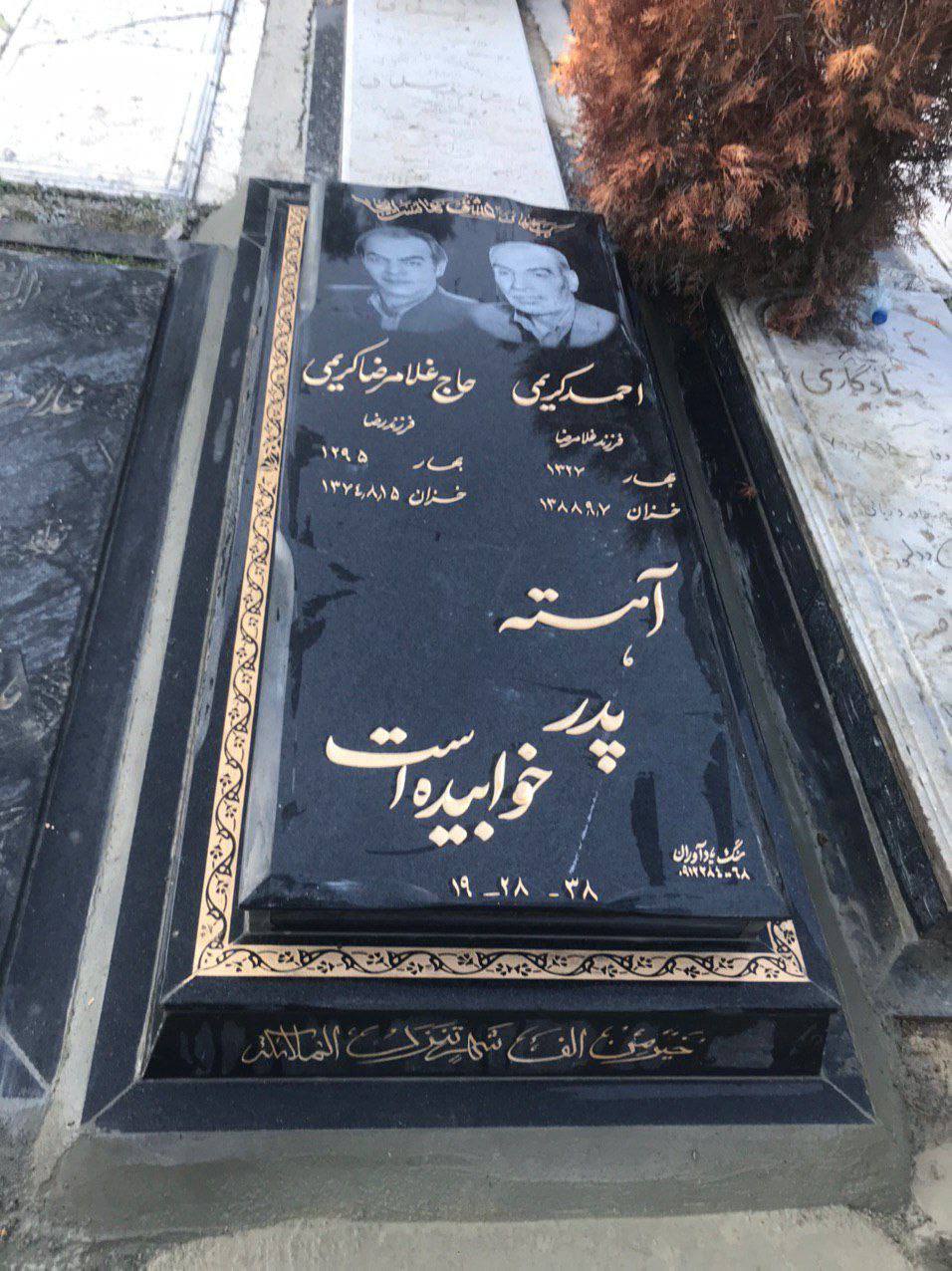 سفارش سنگ قبر گرانيت در تهران