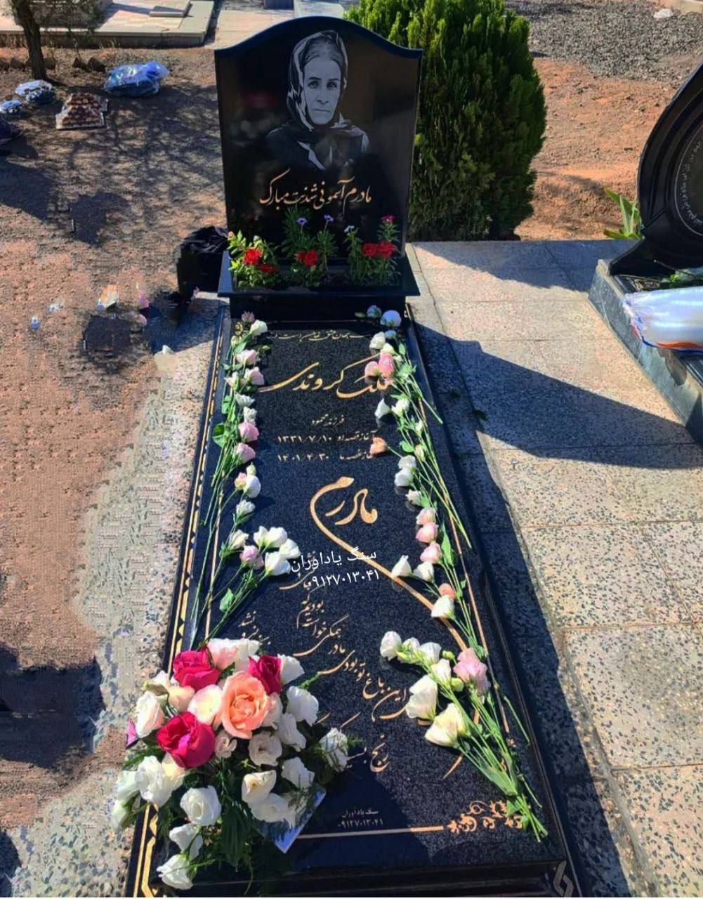 سفارش سنگ قبر گرانيت در تهران
