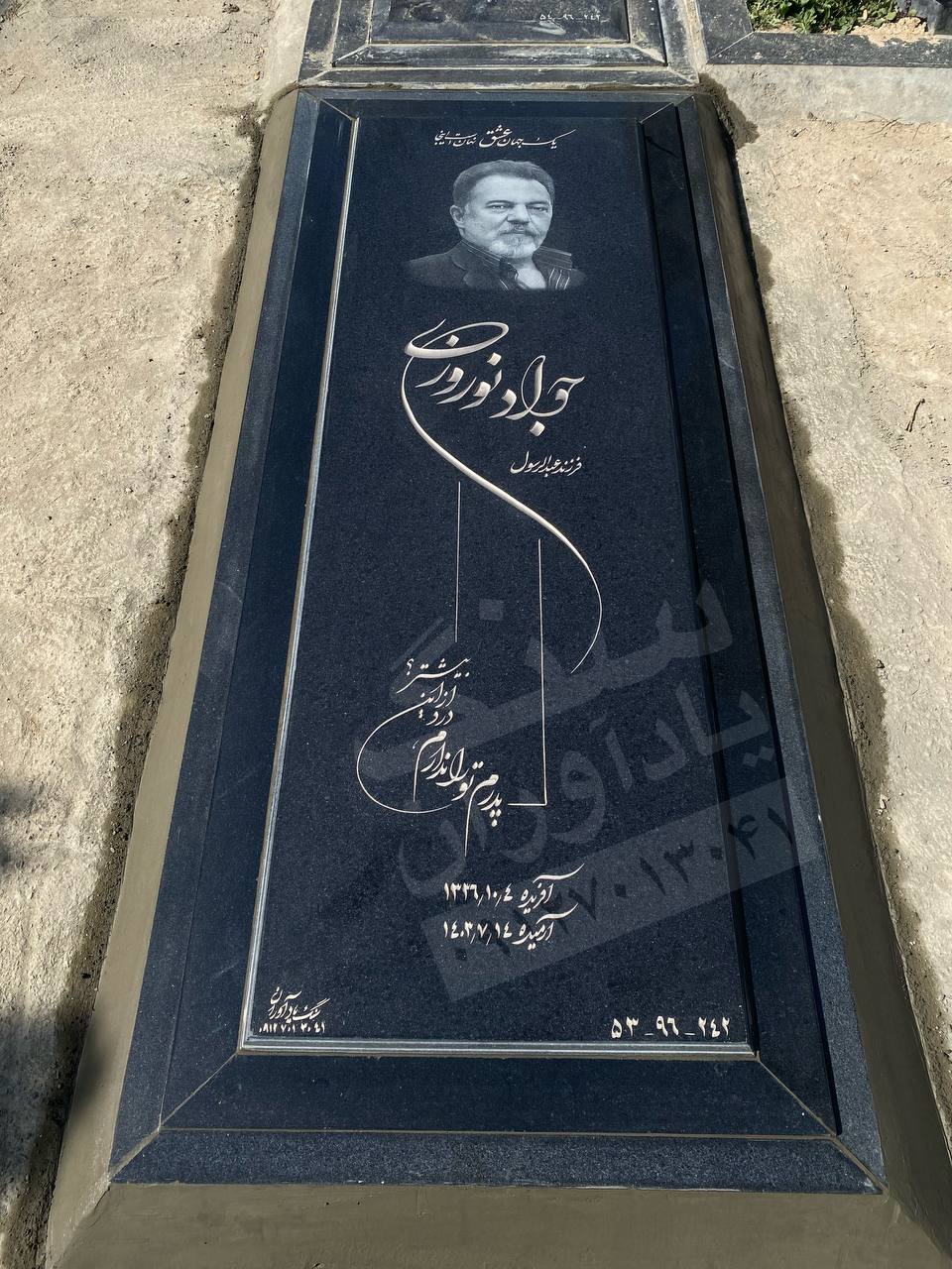 سفارش سنگ قبر گرانيت در تهران
