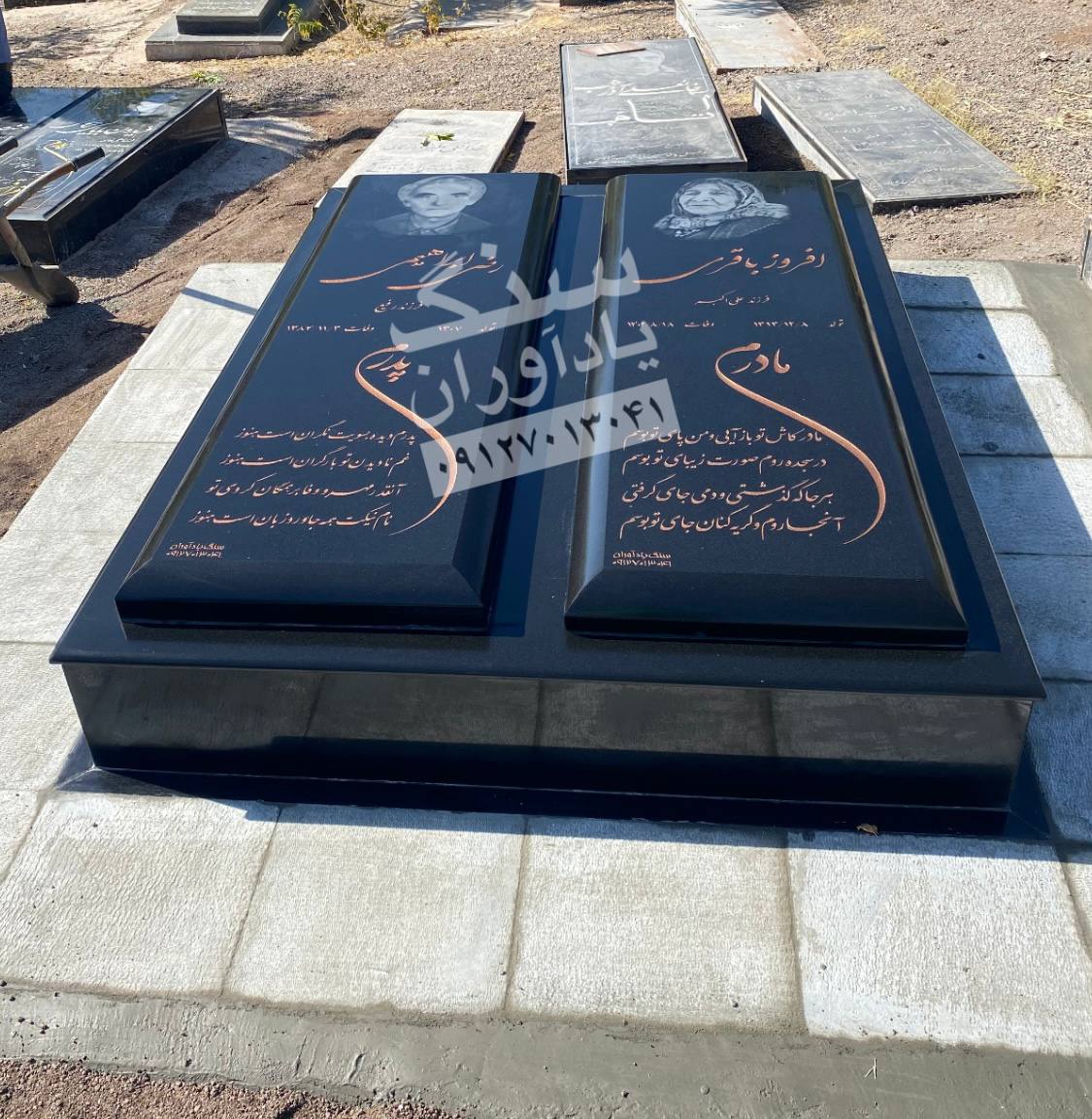 سفارش سنگ مزار برزيلى در تهران