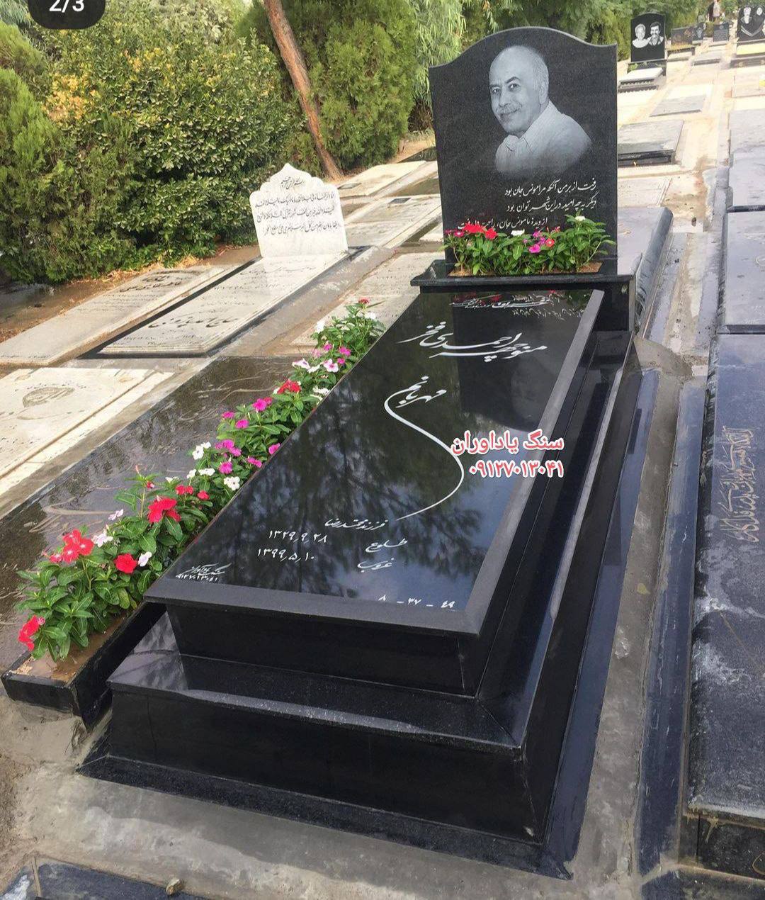 سفارش سنگ مزار برزيلى در تهران
