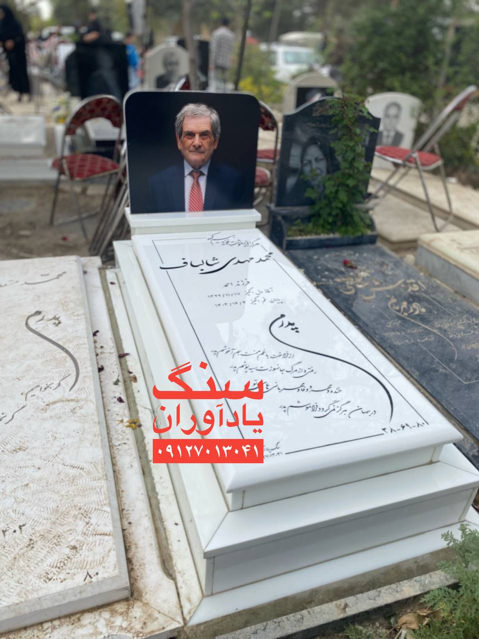 سفارش سنگ مزار در تهران