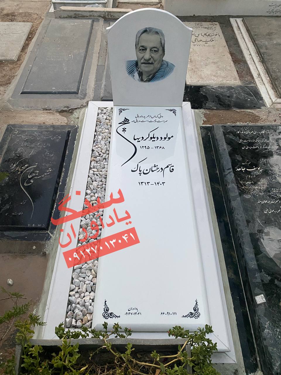 سفارش سنگ مزار در تهران
