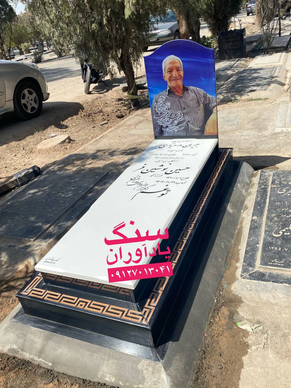 سفارش سنگ مزار در تهران