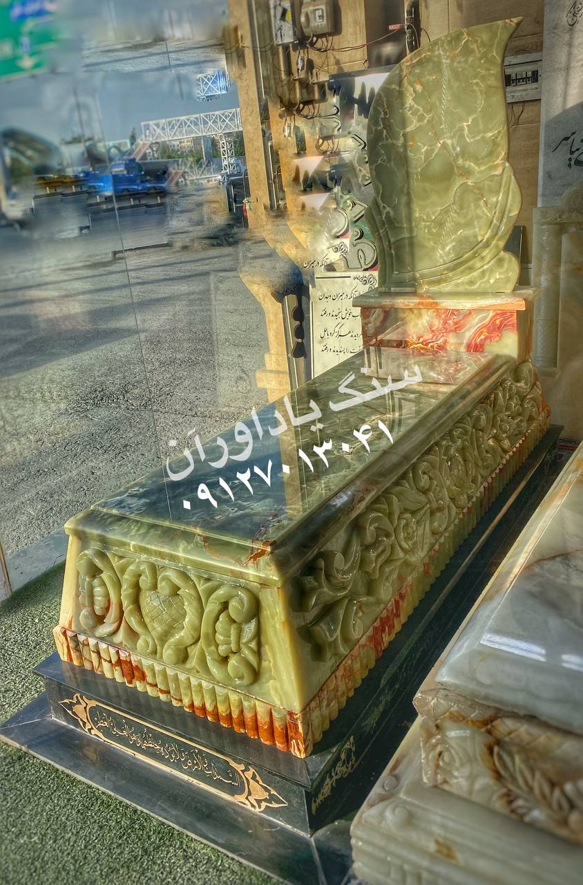 سفارش سنگ مزار مرمر در تهران
