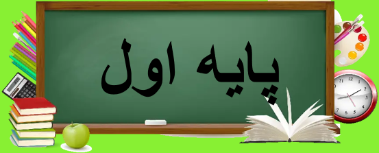 مدرسه غیردولتی ایراندخت یاسوج