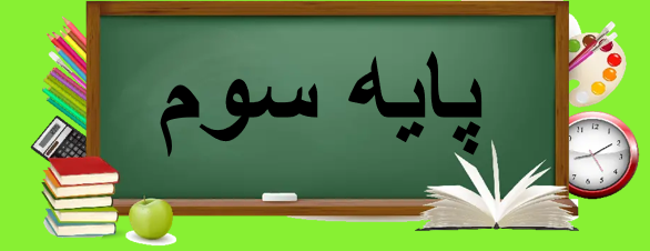 مدرسه غیردولتی ایراندخت یاسوج