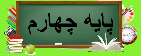 مدرسه غیردولتی ایراندخت یاسوج