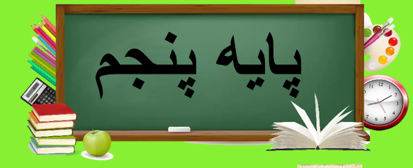 مدرسه غیردولتی ایراندخت یاسوج