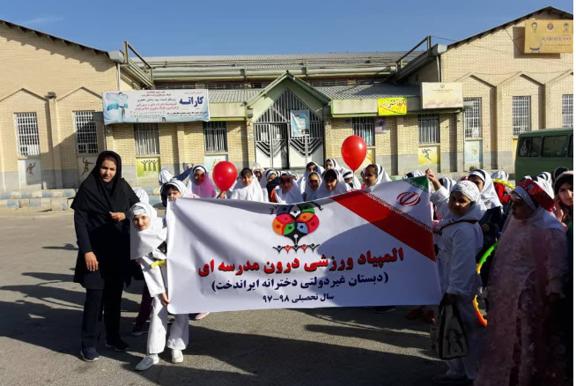 مدرسه غیردولتی ایراندخت یاسوج