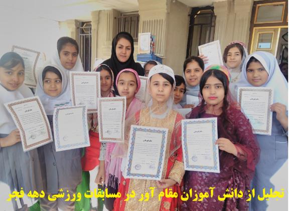 مدرسه غیردولتی ایراندخت یاسوج