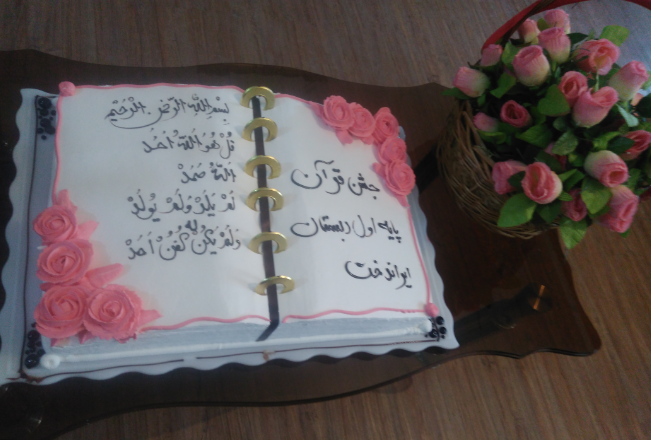 مدرسه غیردولتی ایراندخت یاسوج