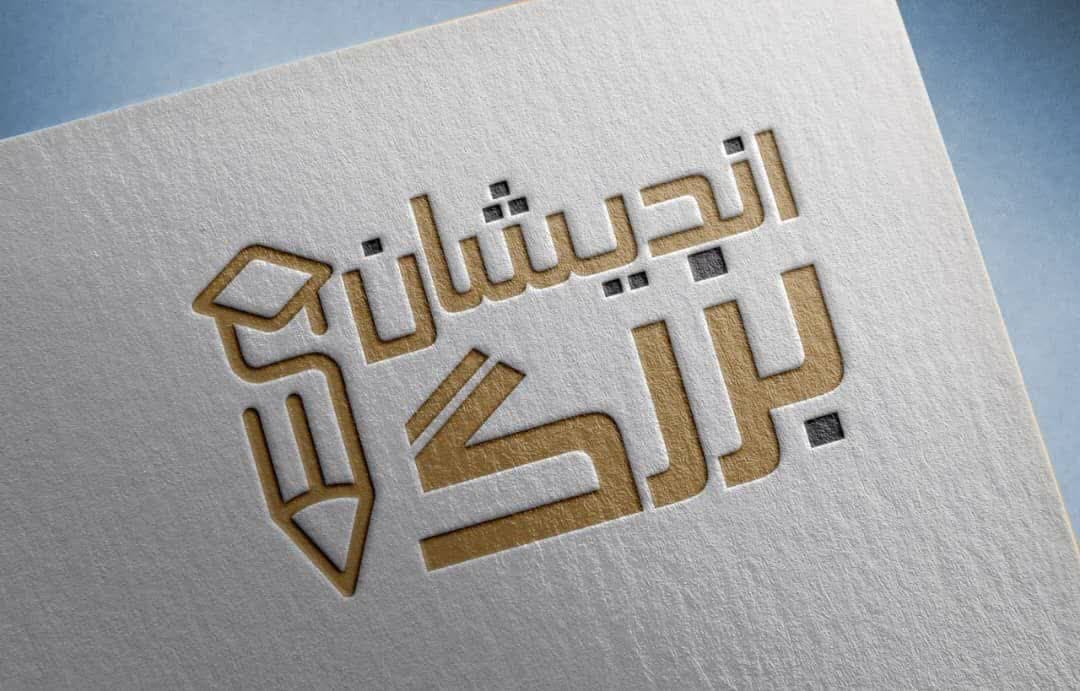 بهترین و برترین مدرسه غیر دولتی ابتدایی پسرانه شیراز