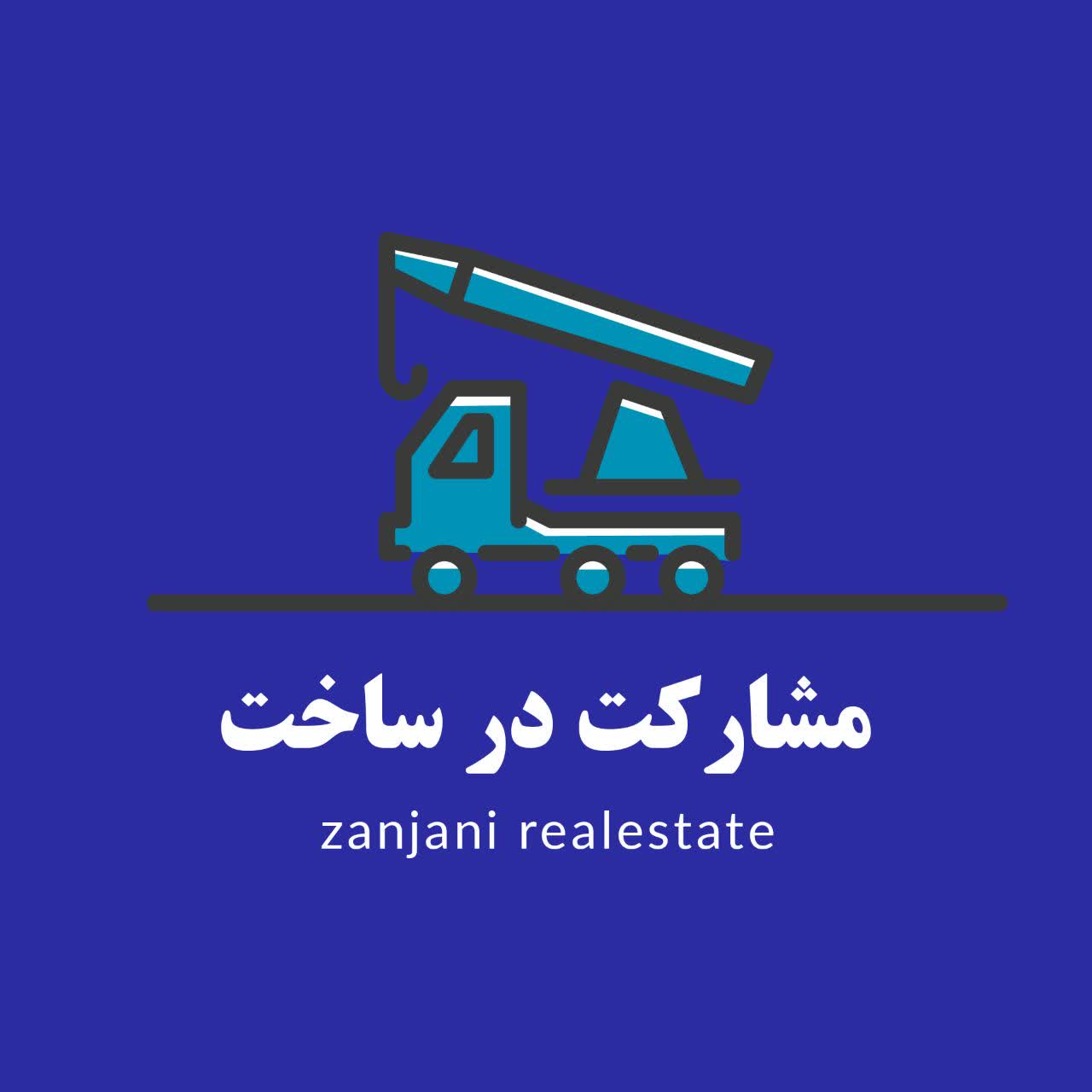 رضا زنجانی