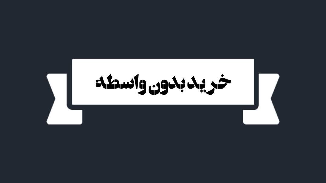 املاک زنجانی