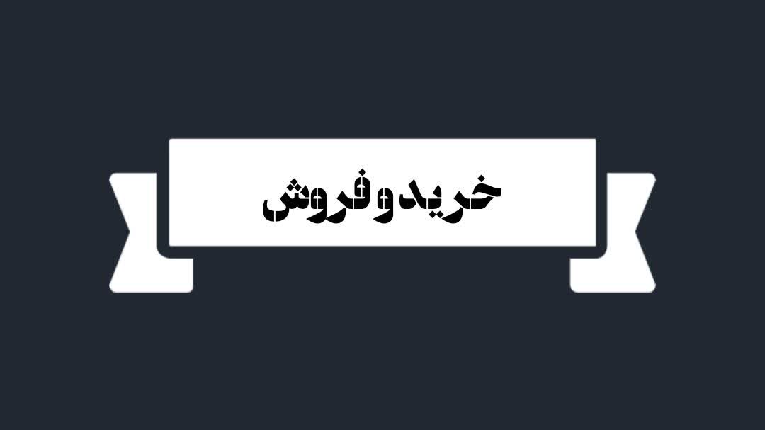 املاک زنجانی