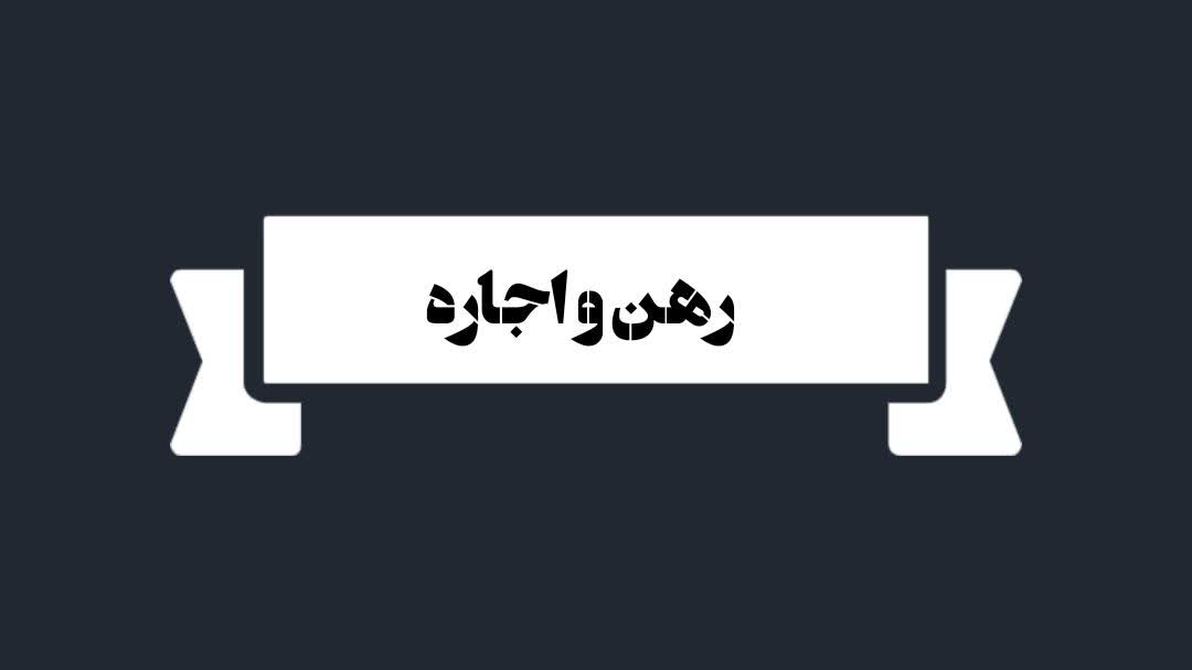 املاک زنجانی