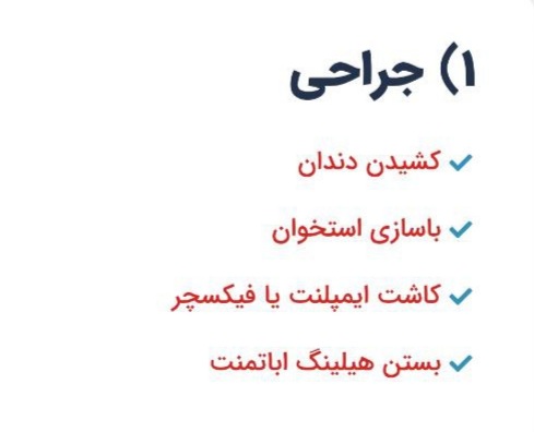 مرکز تخصصی ایمپلنت قسطی در فولادشهر