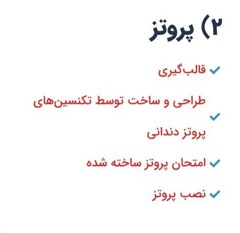 مرکز تخصصی ایمپلنت قسطی در فولادشهر