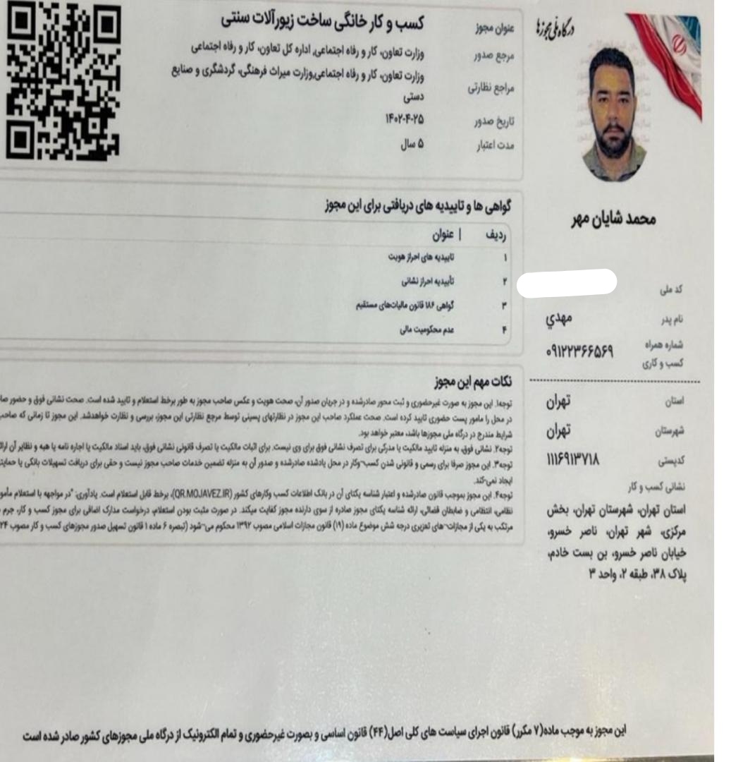 طلا سازی شایان
