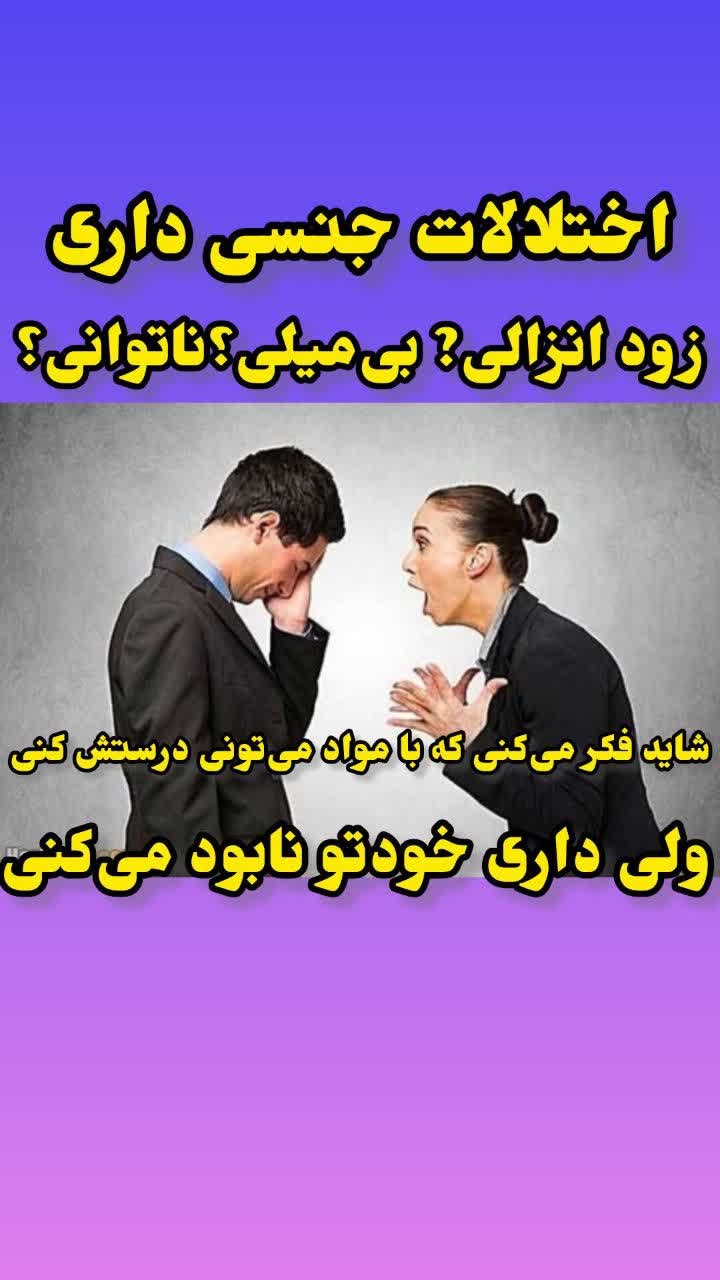 ترک اعتیاد بدون درد و خماری در شیراز