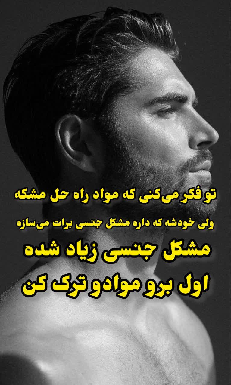 ترک اعتیاد بدون درد و خماری در شیراز