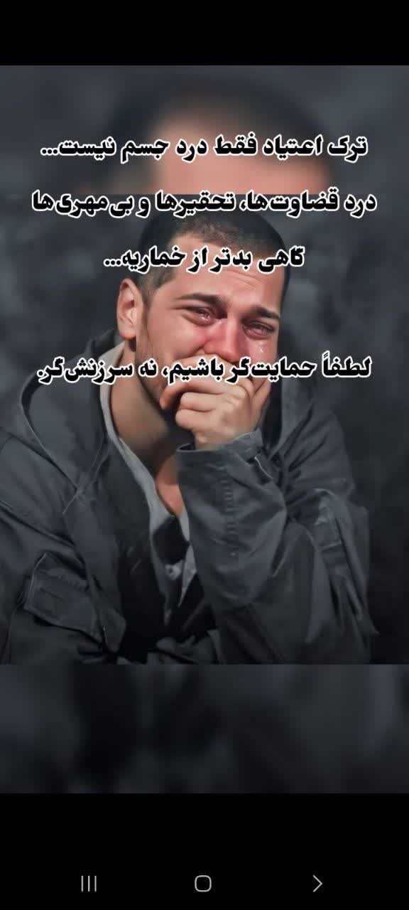 بهترین ترک اعتیاد بدون درد در شیراز