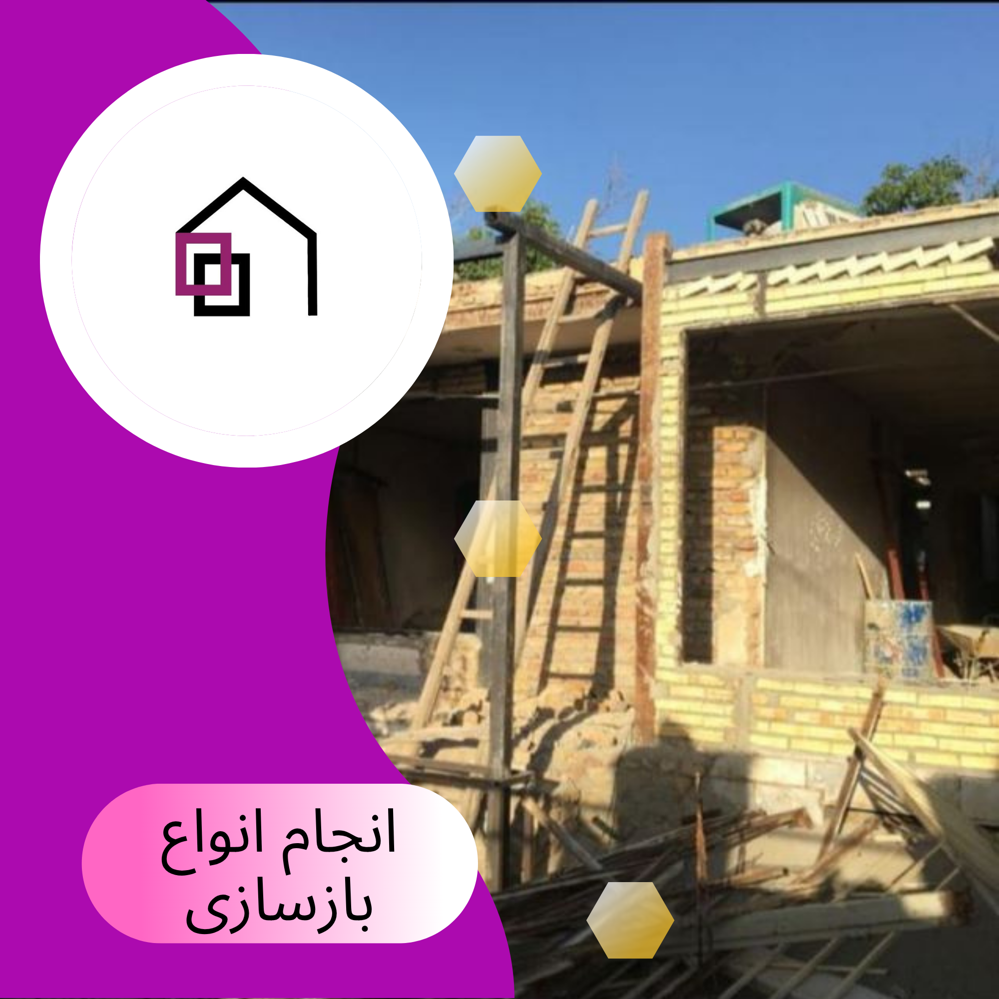 بازسازی اپارتمان در تهران