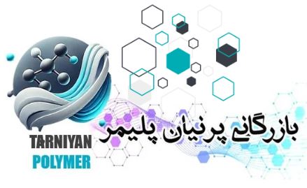خرید گرانول پلی اتیلن