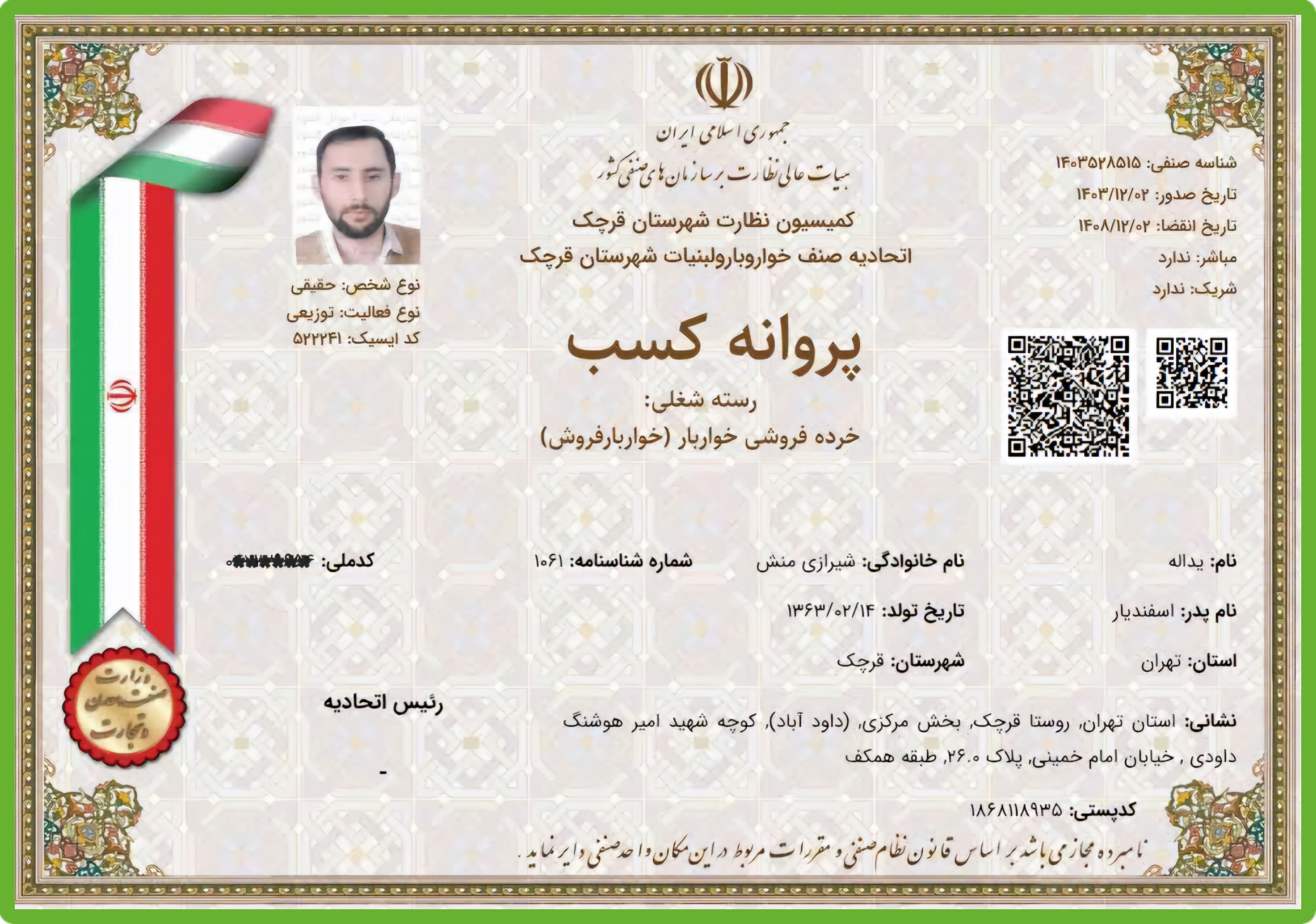 عمده فروشی برنج روغن