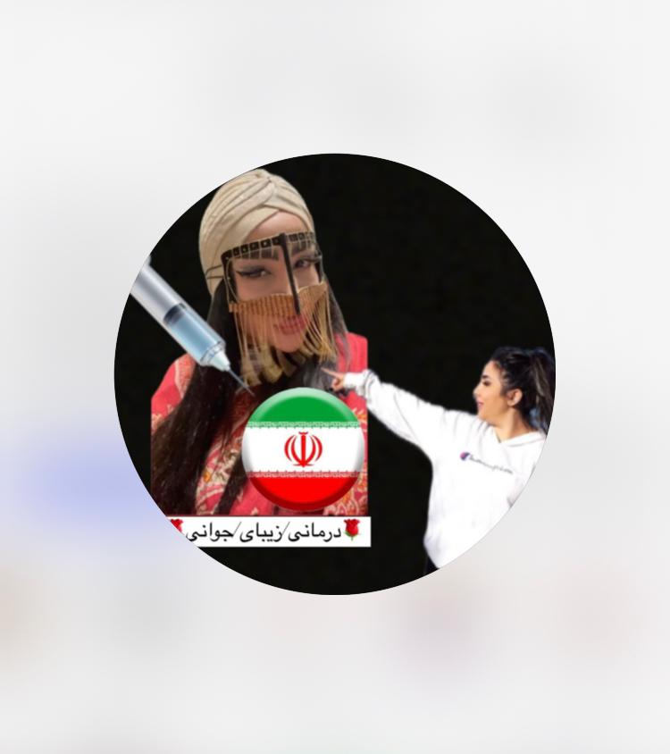 تزریق فیلر و بوتاکس در اسلامشهر 