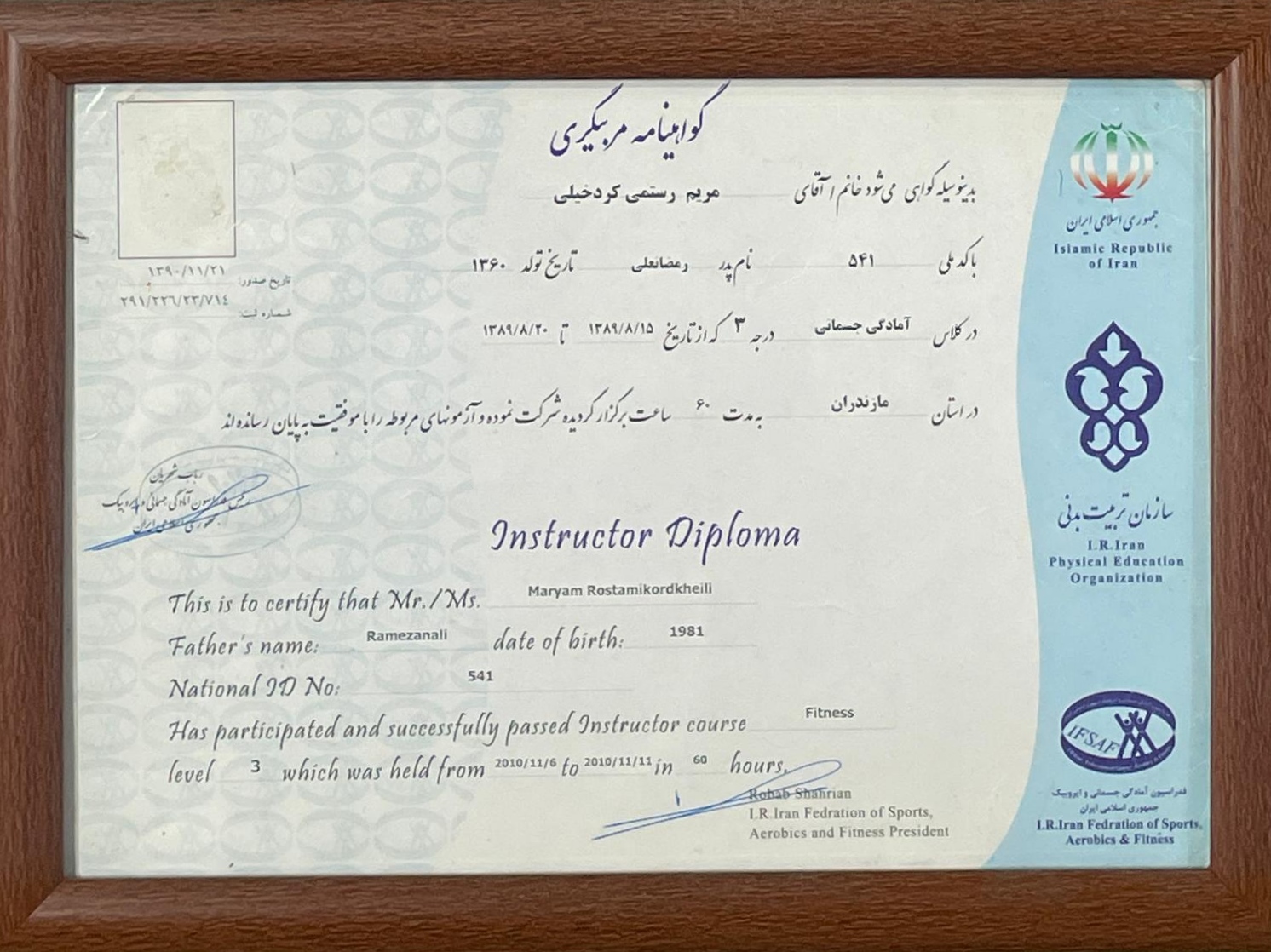 گواهینامه مربیگری