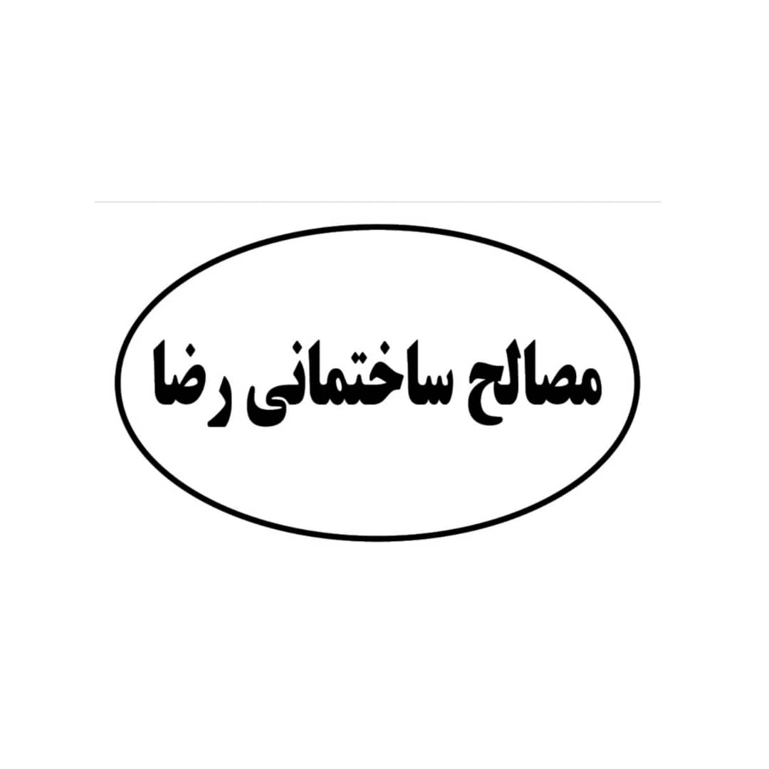 رضا مرادپور