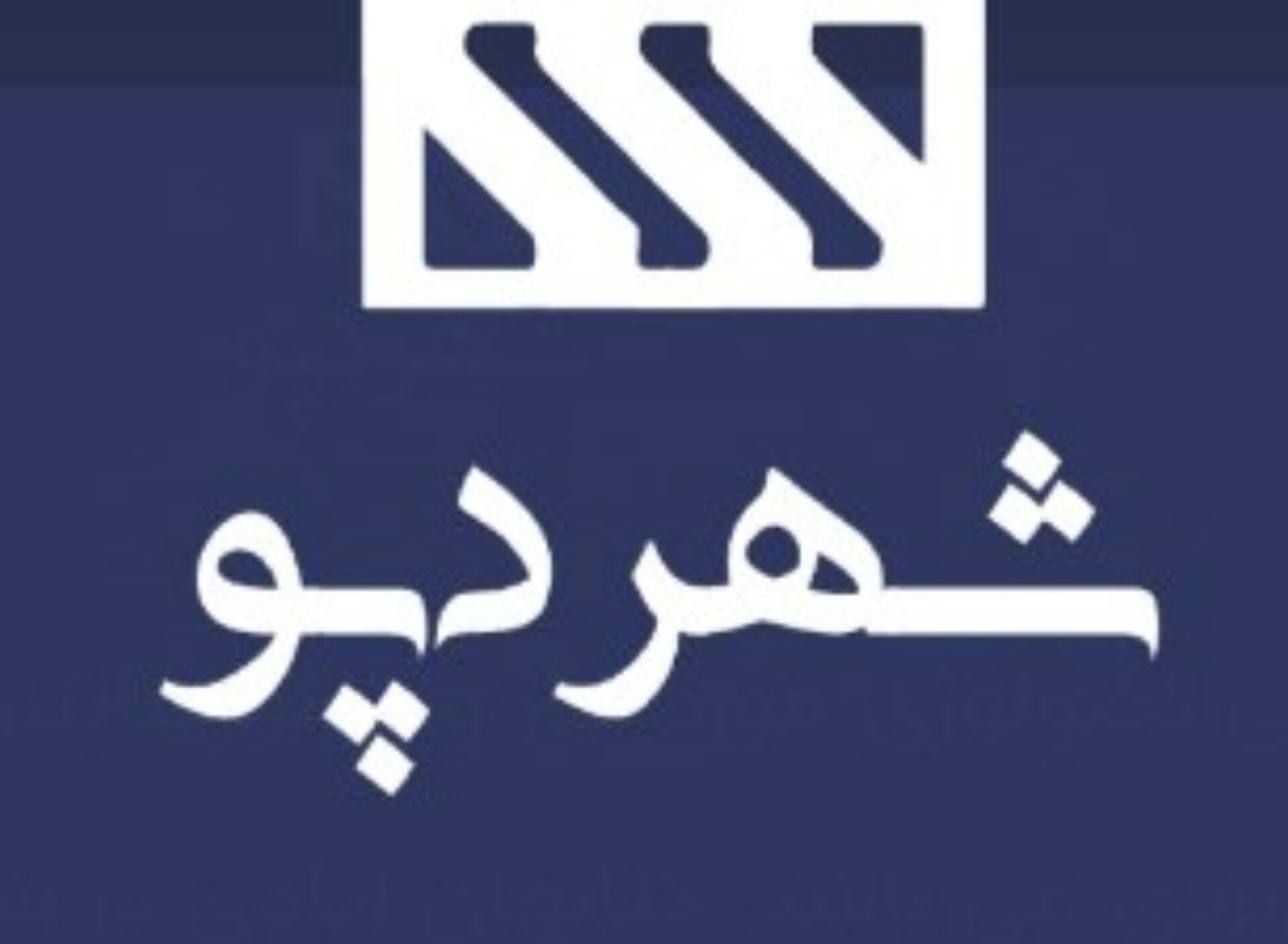 قیمت اجاره انبار در تهران